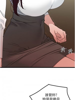 地表最屌臥底幹員 31-32話_31_10