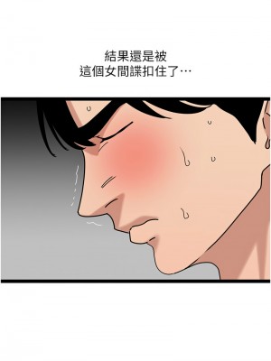 地表最屌臥底幹員 31-32話_32_07