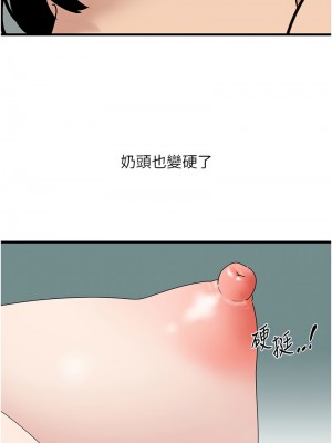 地表最屌臥底幹員 31-32話_32_10