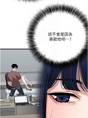 地表最屌臥底幹員 31-32話_32_11