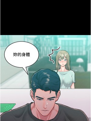 讓傲慢女屈服的一百種方法 19-20話_19_04