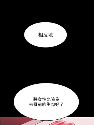 讓傲慢女屈服的一百種方法 19-20話_19_06