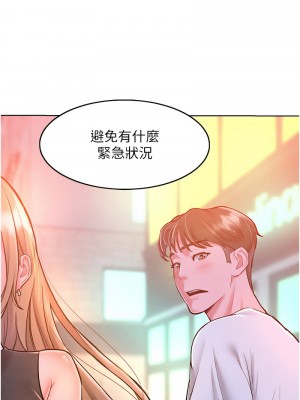 讓傲慢女屈服的一百種方法 19-20話_19_10