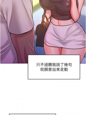 讓傲慢女屈服的一百種方法 19-20話_19_11