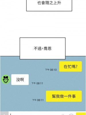 讓傲慢女屈服的一百種方法 19-20話_19_12