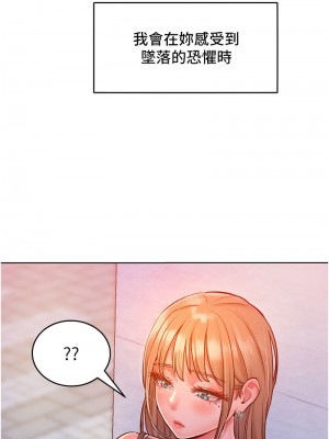 讓傲慢女屈服的一百種方法 19-20話_19_13
