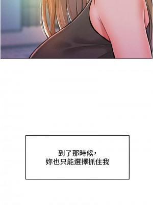 讓傲慢女屈服的一百種方法 19-20話_19_14