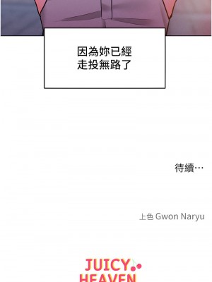 讓傲慢女屈服的一百種方法 19-20話_19_15