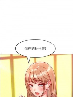 讓傲慢女屈服的一百種方法 19-20話_20_02