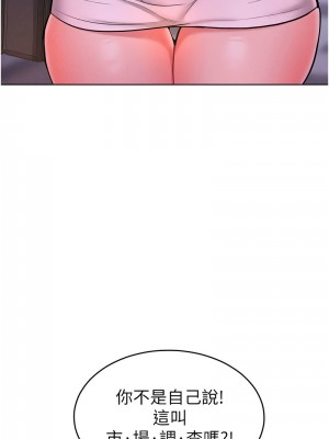 讓傲慢女屈服的一百種方法 19-20話_20_04