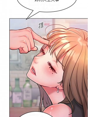 讓傲慢女屈服的一百種方法 19-20話_20_09