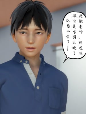 [LeeNight] 我的美母教师 1-6（完结）（无水印、无码）_02_012