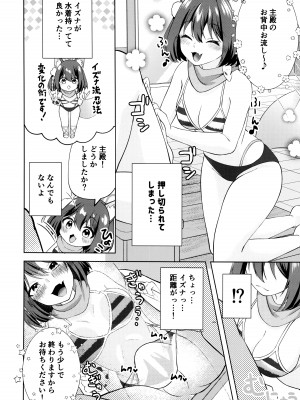 (C103) [りんご飴屋 (あろにゃん)] 雪はこんこんイズナのまんこ (ブルーアーカイブ)_05