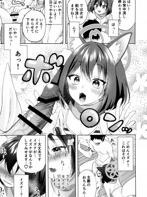 (C103) [りんご飴屋 (あろにゃん)] 雪はこんこんイズナのまんこ (ブルーアーカイブ)_06