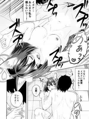 (C103) [りんご飴屋 (あろにゃん)] 雪はこんこんイズナのまんこ (ブルーアーカイブ)_15