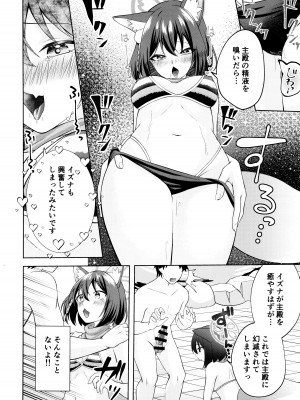 (C103) [りんご飴屋 (あろにゃん)] 雪はこんこんイズナのまんこ (ブルーアーカイブ)_09