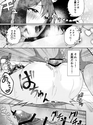(C103) [りんご飴屋 (あろにゃん)] 雪はこんこんイズナのまんこ (ブルーアーカイブ)_16