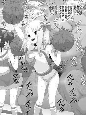 [E-lse (柚子まち)] ユウキを出してあの子とセックス [白杨汉化组] [DL版]_047
