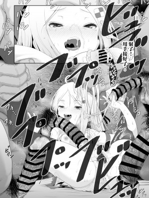 [E-lse (柚子まち)] ユウキを出してあの子とセックス [白杨汉化组] [DL版]_105