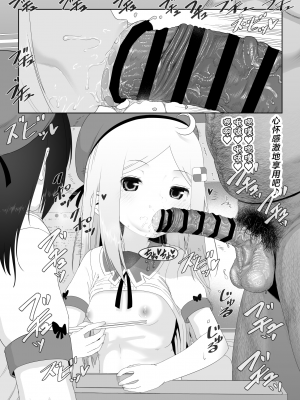 [E-lse (柚子まち)] ユウキを出してあの子とセックス [白杨汉化组] [DL版]_057