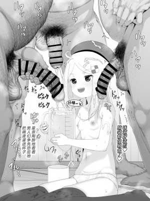 [E-lse (柚子まち)] ユウキを出してあの子とセックス [白杨汉化组] [DL版]_076