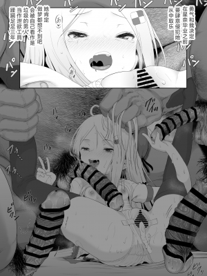 [E-lse (柚子まち)] ユウキを出してあの子とセックス [白杨汉化组] [DL版]_101