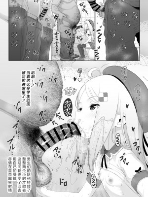[E-lse (柚子まち)] ユウキを出してあの子とセックス [白杨汉化组] [DL版]_100