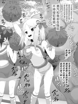 [E-lse (柚子まち)] ユウキを出してあの子とセックス [白杨汉化组] [DL版]_048