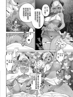 [alansmithee] 何を言っても信じちゃうラスボス魔王さま [中国翻訳]_16