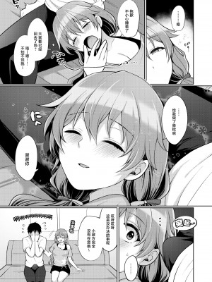 [liz project (宮本りず)] 彼方といちゃラブエッチ (ラブライブ! 虹ヶ咲学園スクールアイドル同好会) [白杨汉化组] [DL版]_05