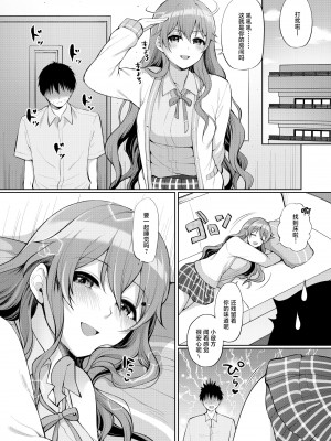 [liz project (宮本りず)] 彼方といちゃラブエッチ (ラブライブ! 虹ヶ咲学園スクールアイドル同好会) [白杨汉化组] [DL版]_08