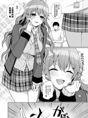 [liz project (宮本りず)] 彼方といちゃラブエッチ (ラブライブ! 虹ヶ咲学園スクールアイドル同好会) [白杨汉化组] [DL版]_20
