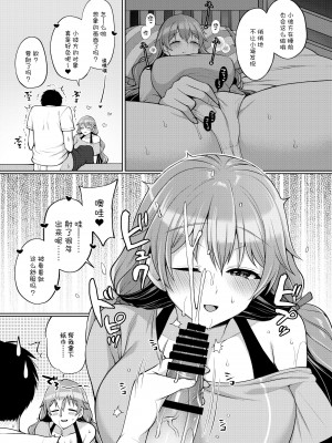 [liz project (宮本りず)] 彼方といちゃラブエッチ (ラブライブ! 虹ヶ咲学園スクールアイドル同好会) [白杨汉化组] [DL版]_07