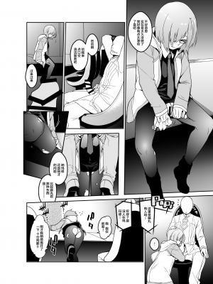 [MARCH (水口鷹志)] シールダーにもある弱点1+2 (Fate／Grand Order) [不咕鸟汉化组]_19