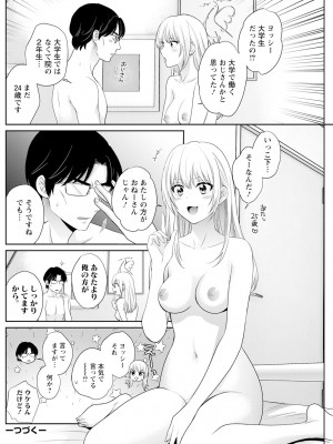 アクションピザッツ 2024年8月号 [DL版]_214