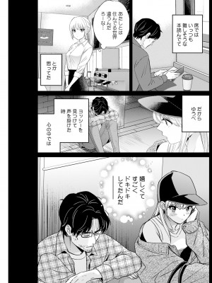 アクションピザッツ 2024年8月号 [DL版]_201