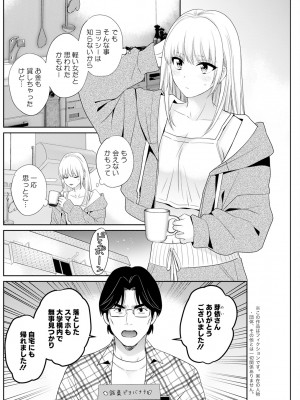 アクションピザッツ 2024年8月号 [DL版]_202
