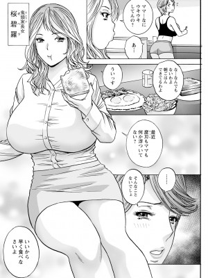 アクションピザッツ 2024年8月号 [DL版]_142