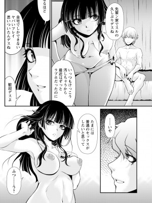 アクションピザッツ 2024年8月号 [DL版]_264
