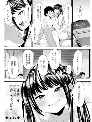 アクションピザッツ 2024年8月号 [DL版]_290