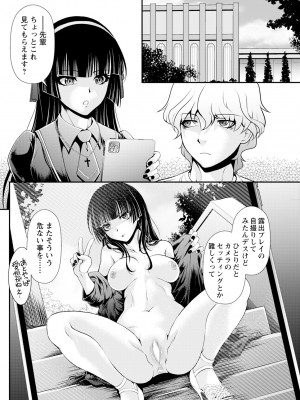 アクションピザッツ 2024年8月号 [DL版]_262