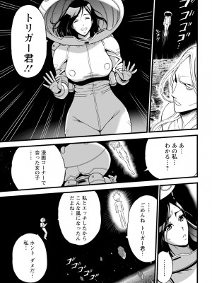 アクションピザッツ 2024年8月号 [DL版]_339