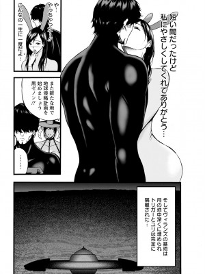 アクションピザッツ 2024年8月号 [DL版]_342