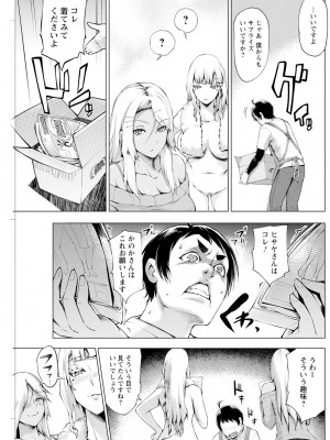アクションピザッツ 2024年8月号 [DL版]_185