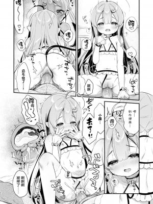 [Usacastle (うさ城まに)] とつげき♥双子さきゅばすちゃん [无毒汉化组&Kafee去码] [無修正] [DL版]_12