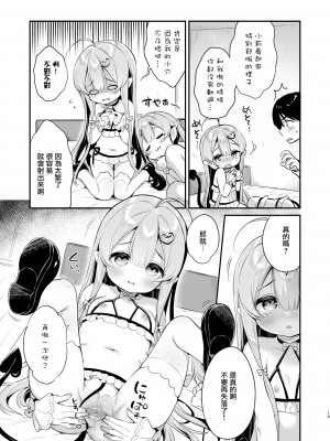 [Usacastle (うさ城まに)] とつげき♥双子さきゅばすちゃん [无毒汉化组&Kafee去码] [無修正] [DL版]_19