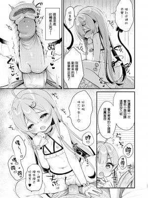 [Usacastle (うさ城まに)] とつげき♥双子さきゅばすちゃん [无毒汉化组&Kafee去码] [無修正] [DL版]_11