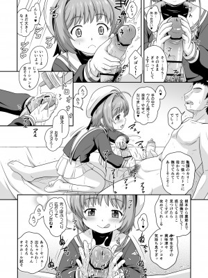 [大艦巨砲組 (あずさのりへー)] さくらちゃんとカンナちゃんの本 (カードキャプターさくら & 小林さんちのメイドラゴン) [DL版]_04