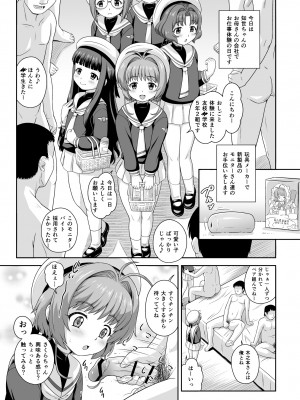 [大艦巨砲組 (あずさのりへー)] さくらちゃんとカンナちゃんの本 (カードキャプターさくら & 小林さんちのメイドラゴン) [DL版]_03