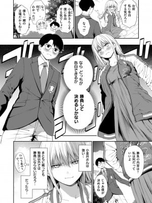 COMIC 快楽天 2024年8月号 [DL版]_308
